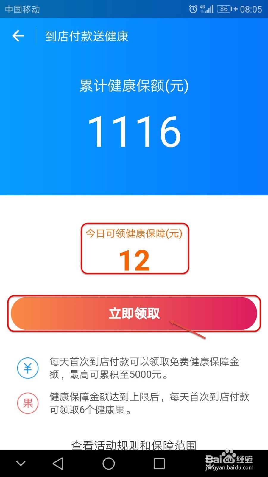 刷支付宝付款有什么好处