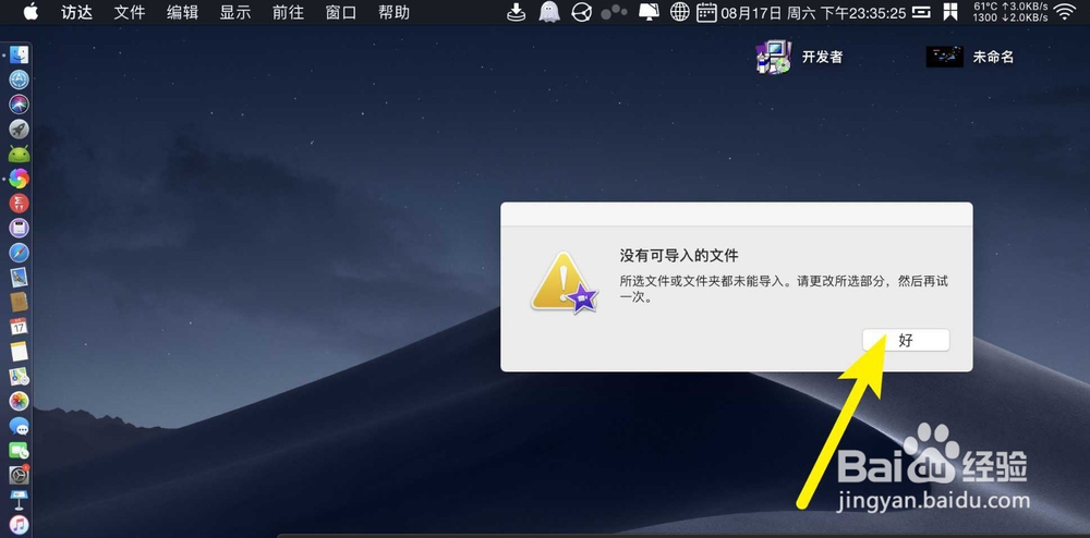 iMovie剪辑没有可导入的文件怎么办