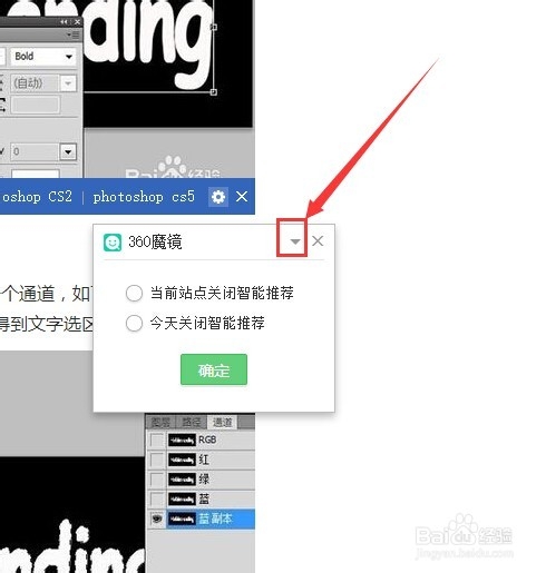 360魔镜/360智能图片推荐怎么彻底关闭
