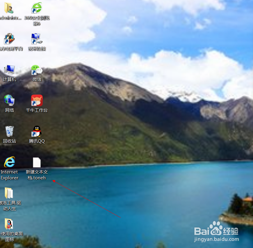 教大家怎么改文件拓展名