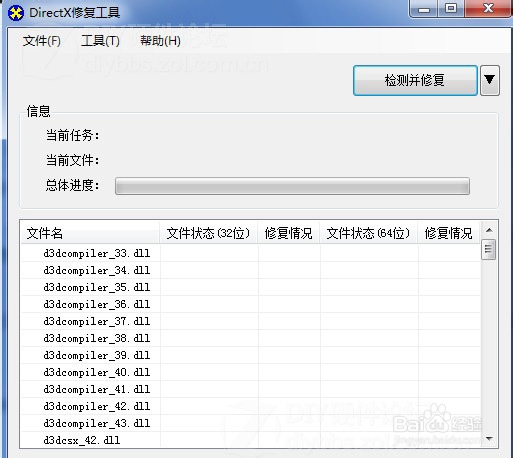 使命召唤10幽灵丢失msvcr100.dll问题怎么解决