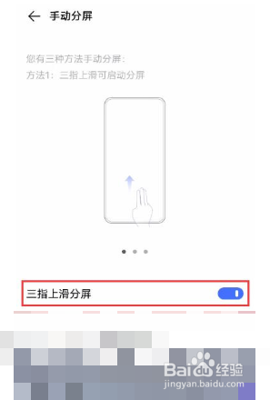 vivos7手机三指上滑分屏效果如何设置