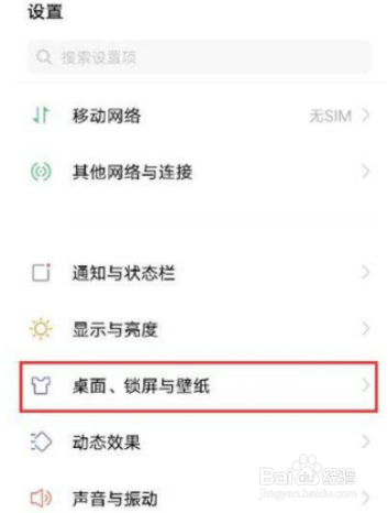 vivos10e在哪里修改桌面图标大小