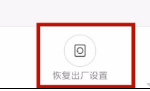 小米手机文件管理打不开