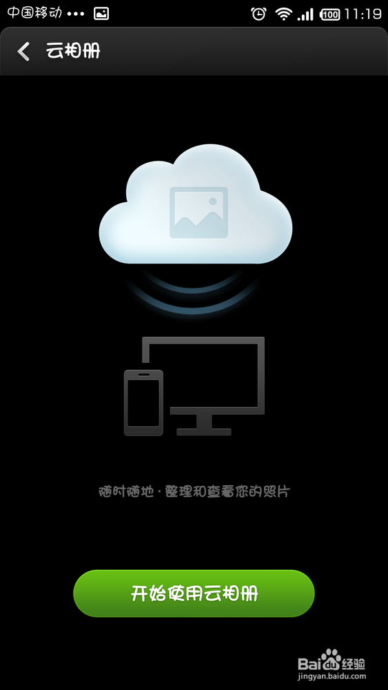 小米云相册的使用-百度经验