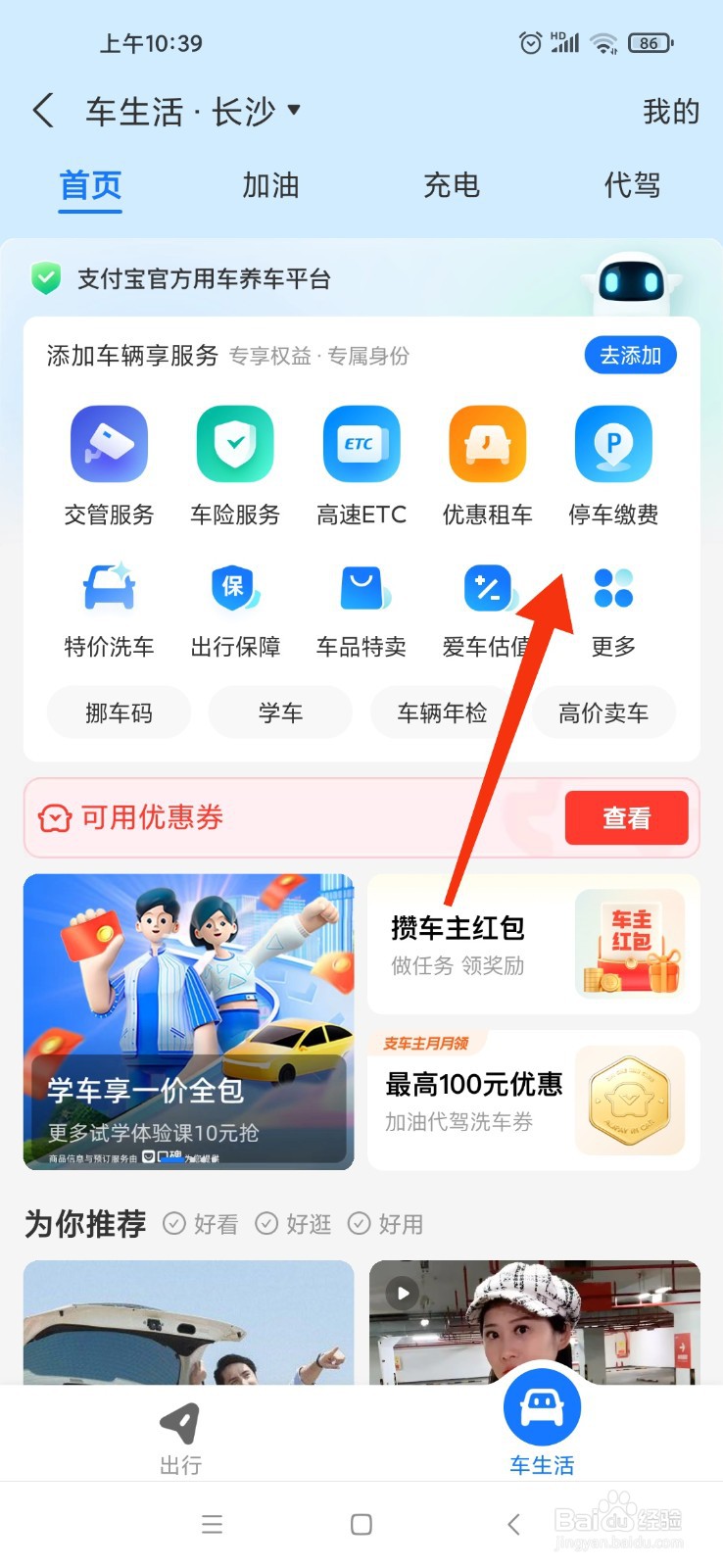 元plus仪表盘所有显示图解
