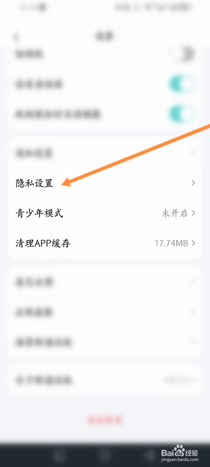 新漂流瓶软件怎么关闭通话消息勿扰功能