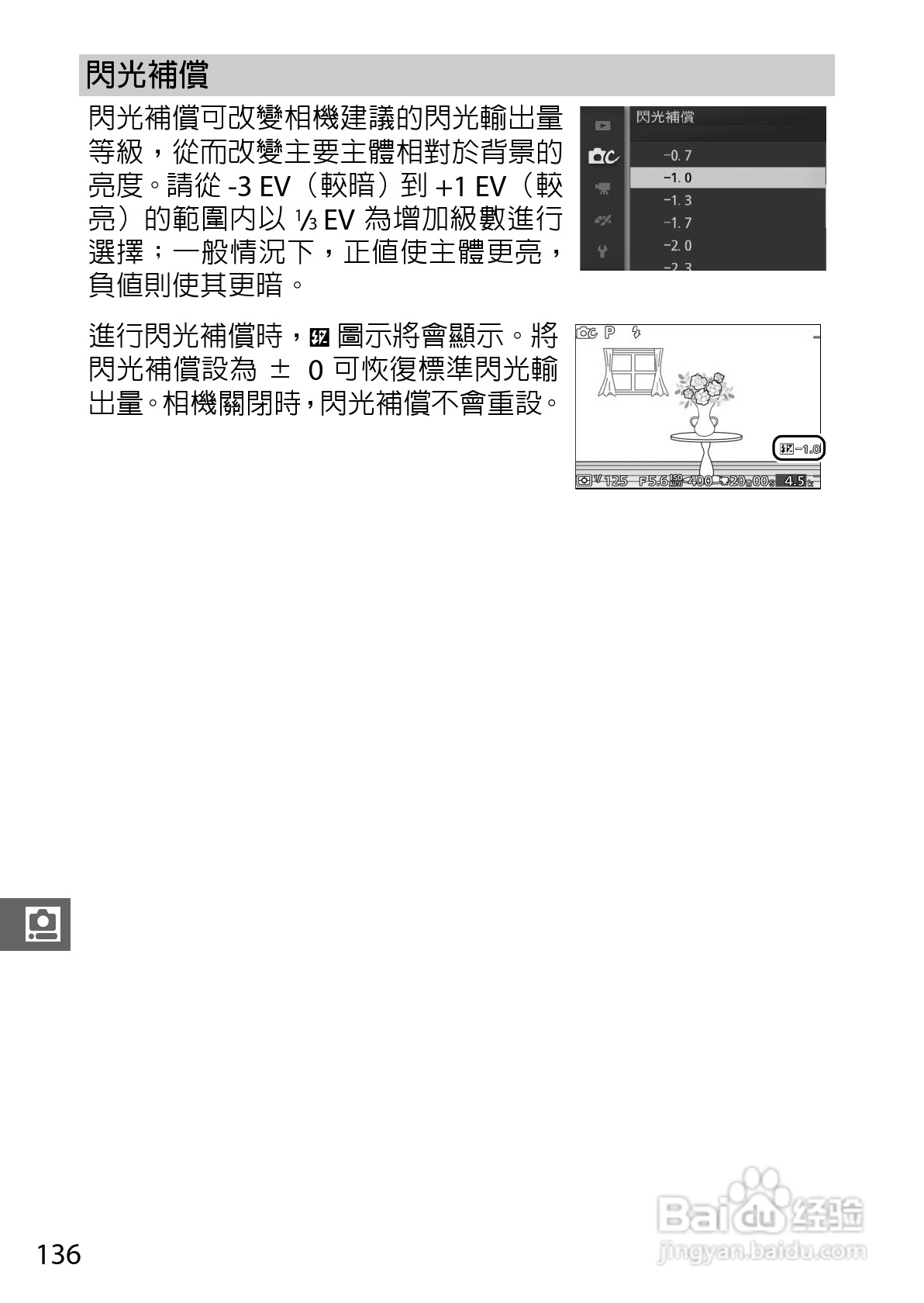 尼康Nikon 1 S1数码相机说明书:[16]