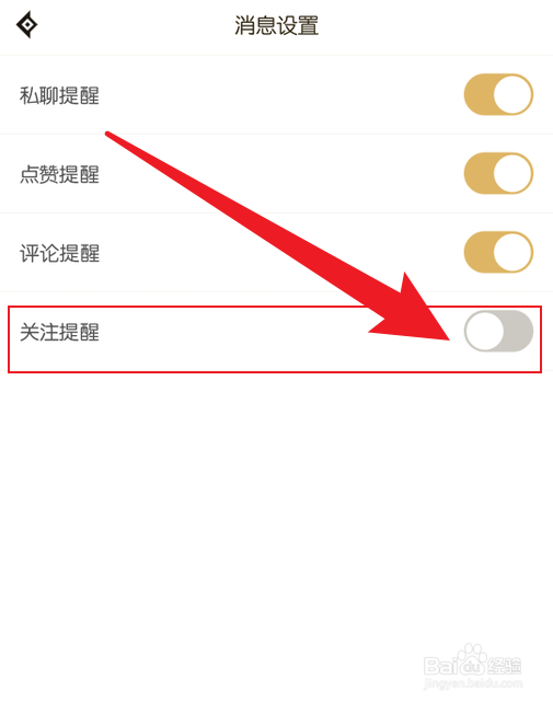 DNF助手关注提醒怎么关掉