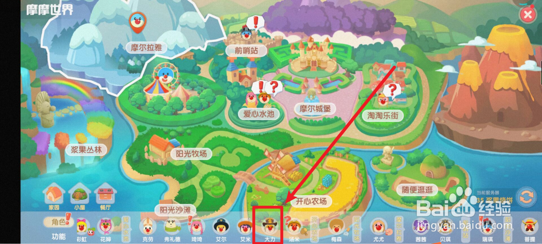 摩尔庄园的白白鲸喷泉如何获得？