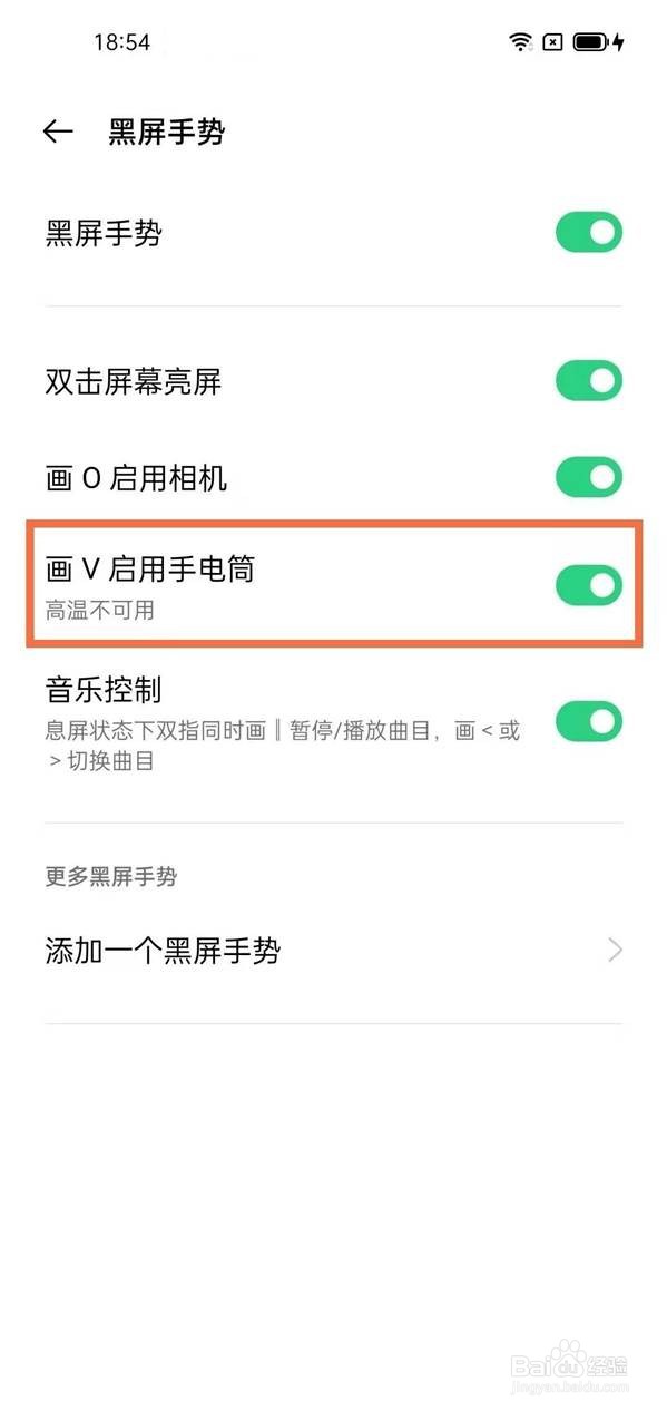 opporeno5pro手机手电筒在哪里打开