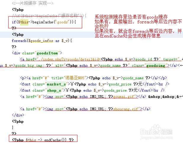 yii框架缓存设置