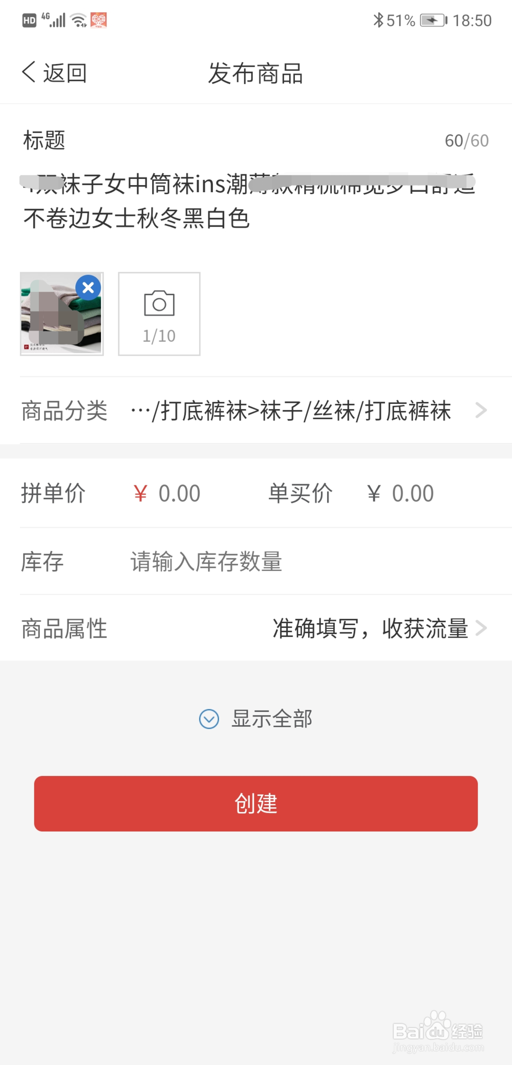 拼多多新店怎么起步