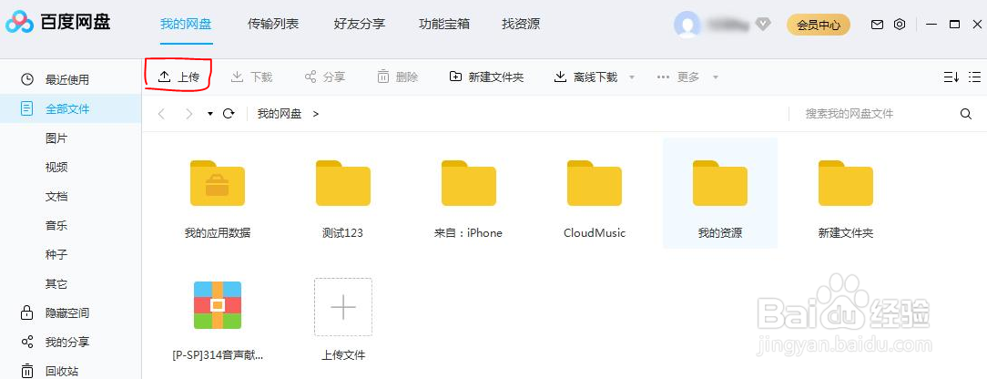 如何实现电脑与手机无线传输