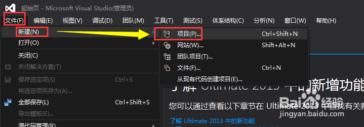 VS2013如何新建工程运行C语言程序