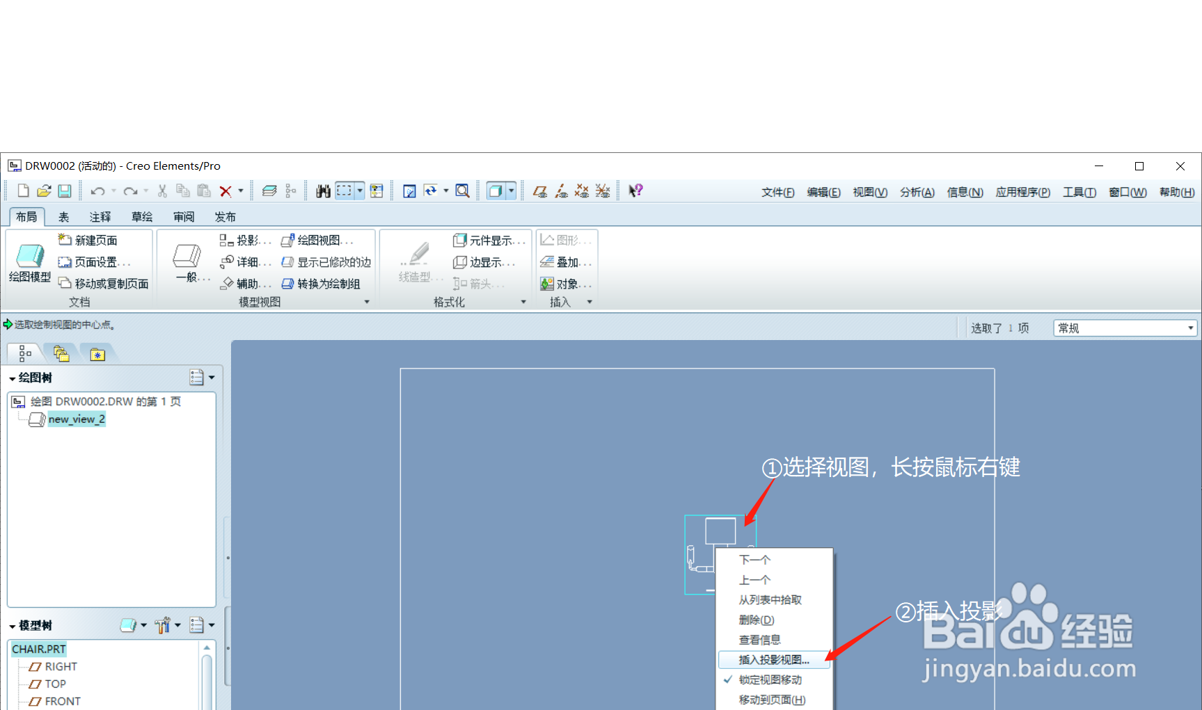 creo5.0如何生成CAD文件