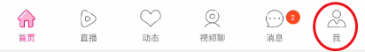 怎么关闭爱遇上线通知提醒