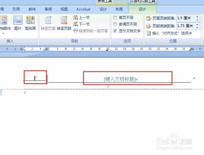 Word文档怎样加页眉?
