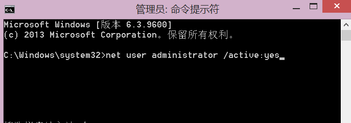 Windows 8标准用户下开启管理员用户组的方法