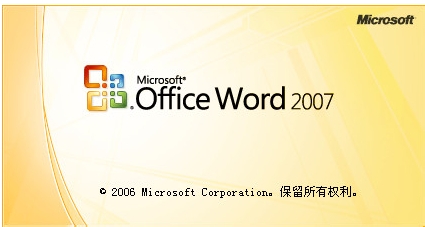 <b>word2007下载地址_office2007资源下载有哪些</b>