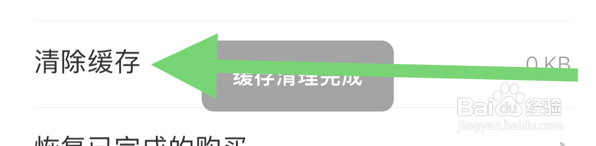 想要清除得间小说的缓存在哪设置