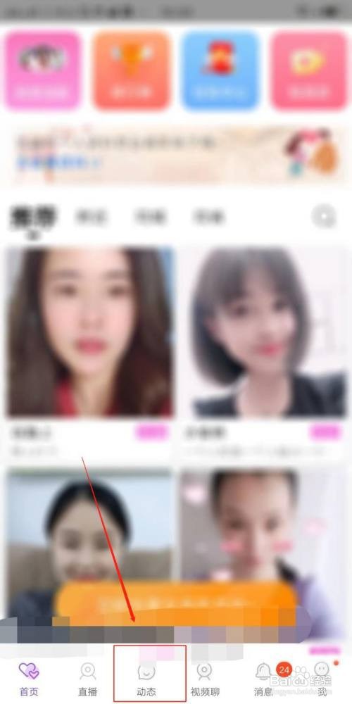 娇聊怎么发布动态