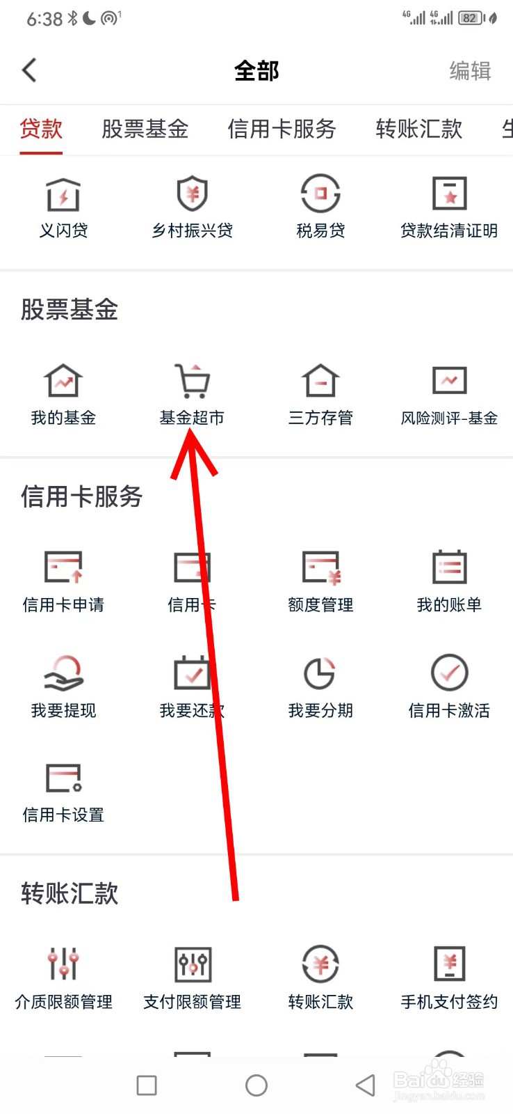 稠州银行在哪查看基金超市