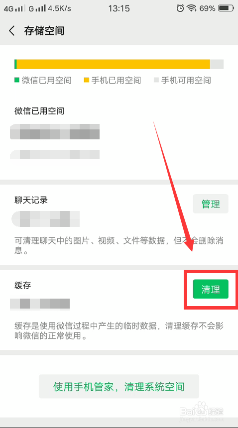 微信不能发信息是怎么回事