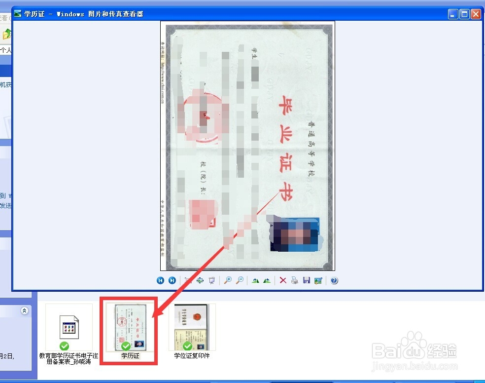 如何将彩色的毕业证、学位证按灰度(黑白)打印