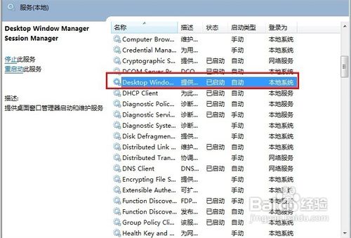 怎样开启Windows 7的Aero Peek功能？