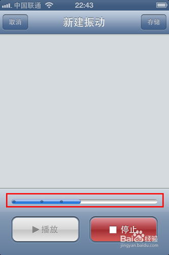 iOS 6怎么自定义震动模式