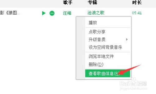 QQ音乐如何下载歌词