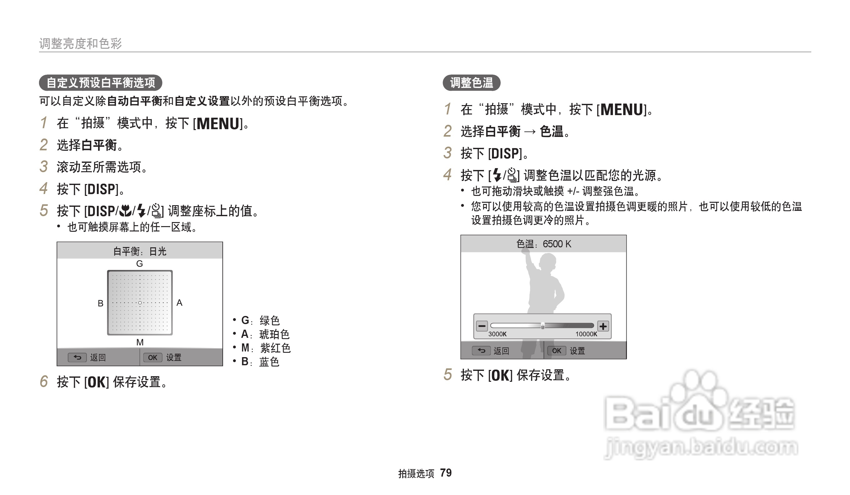 三星WB202F数码相机说明书:[8]