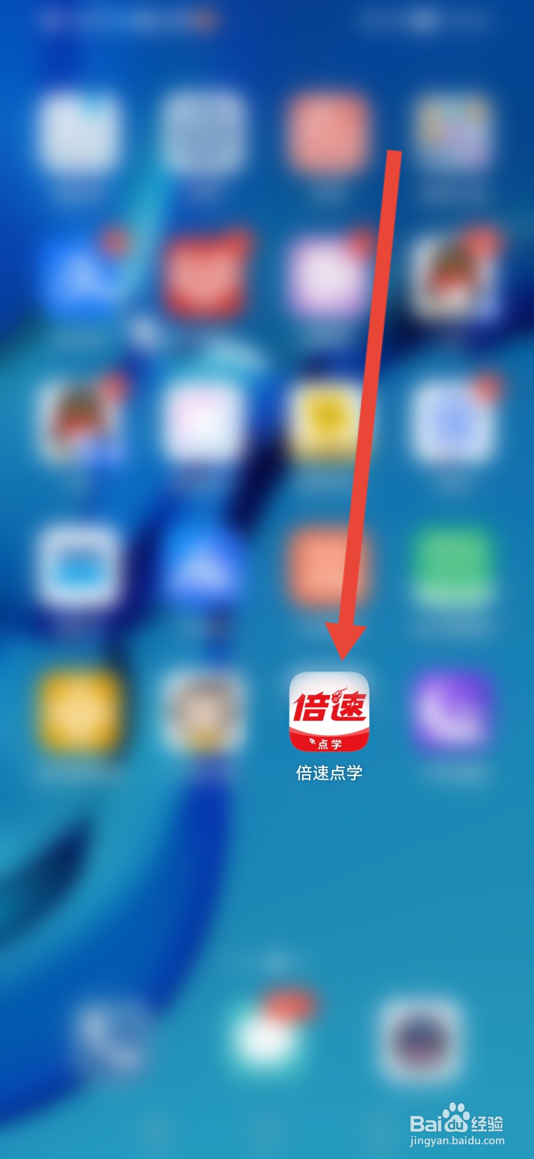 倍速点学怎么查看当前版本