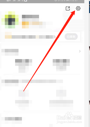 地图淘金APP怎么打开相机优化