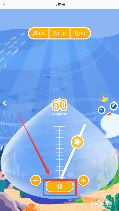 伴鱼音乐怎么为节拍器定时