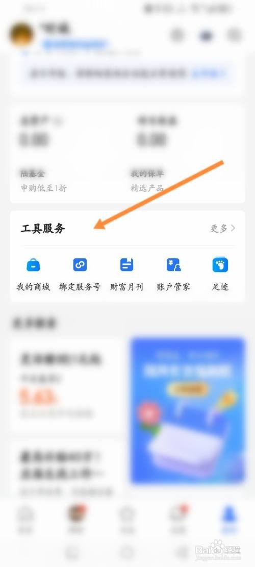 陆金所APP在哪里查看个人的收款日历