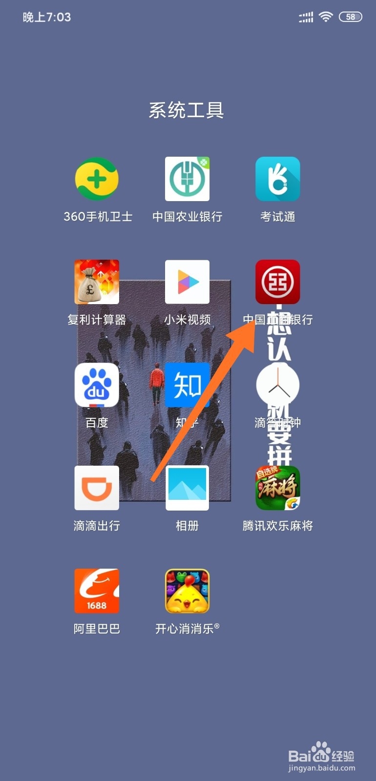 工商银行手机银行如何关闭小额免密支付