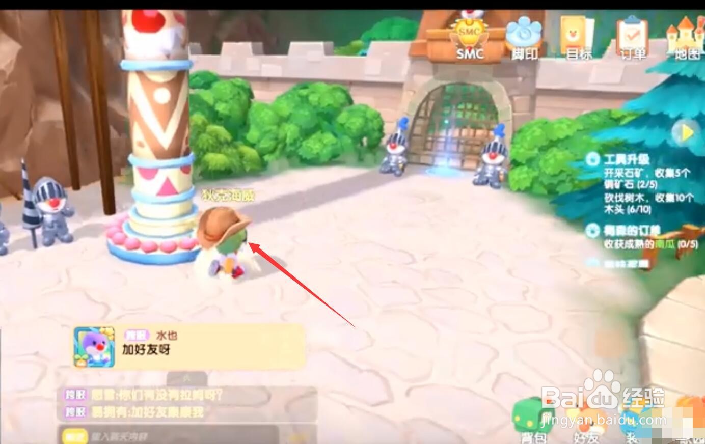 摩尔庄园怎么获得小电驴
