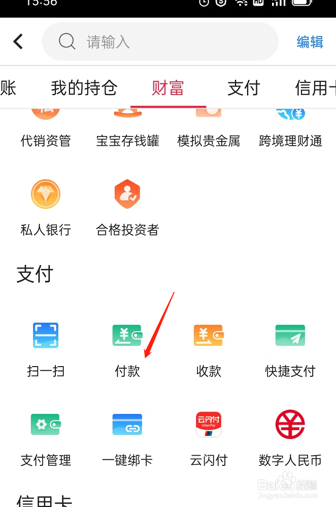 国内线上如何支付美元