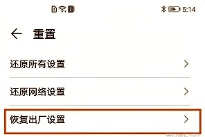 荣耀X40 GT怎么恢复出厂设置