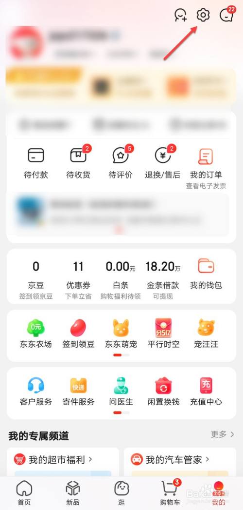 京东plus兑换码在哪里兑换