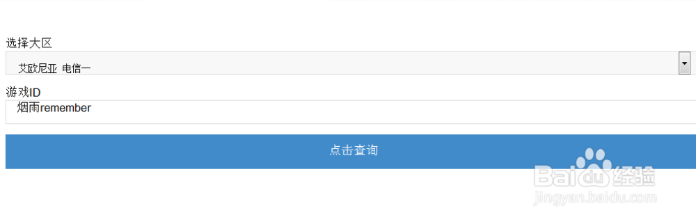 怎么看排位赛积分