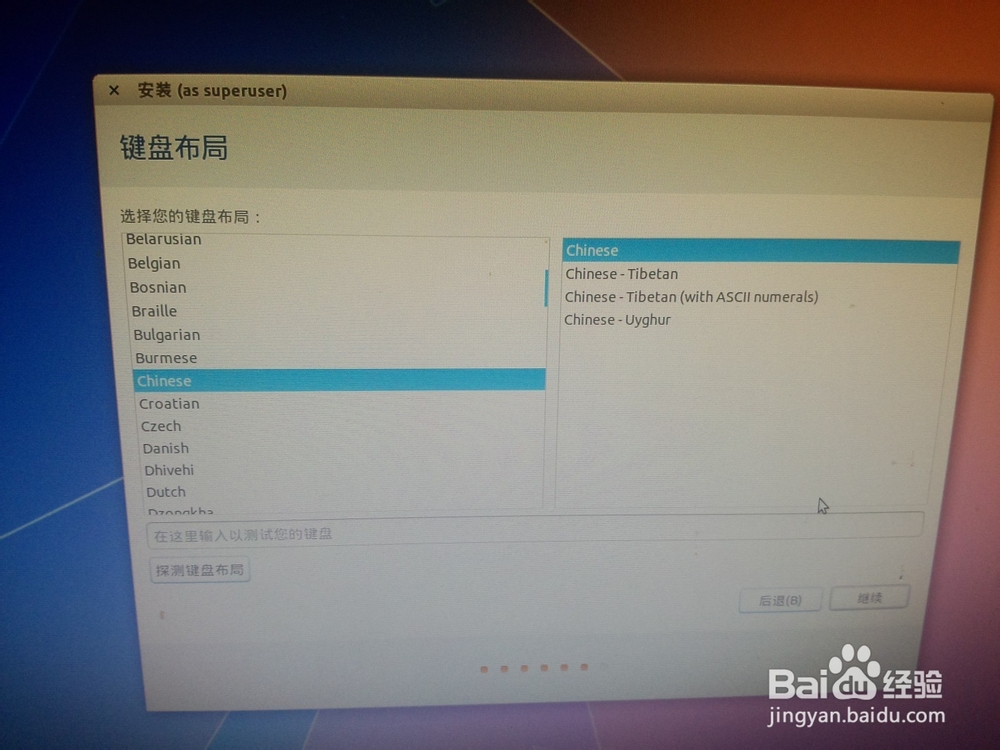 win8.1/8下如何安装Ubuntu/Ubuntu Kylin 14.10?