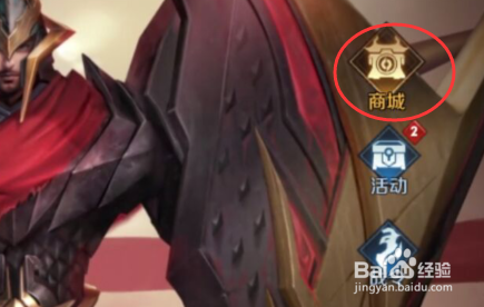 王者荣耀如何获得改名卡