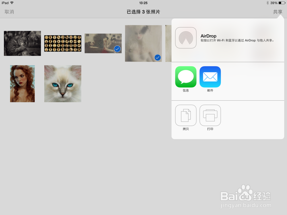 怎样用ipad给iPhone传图片