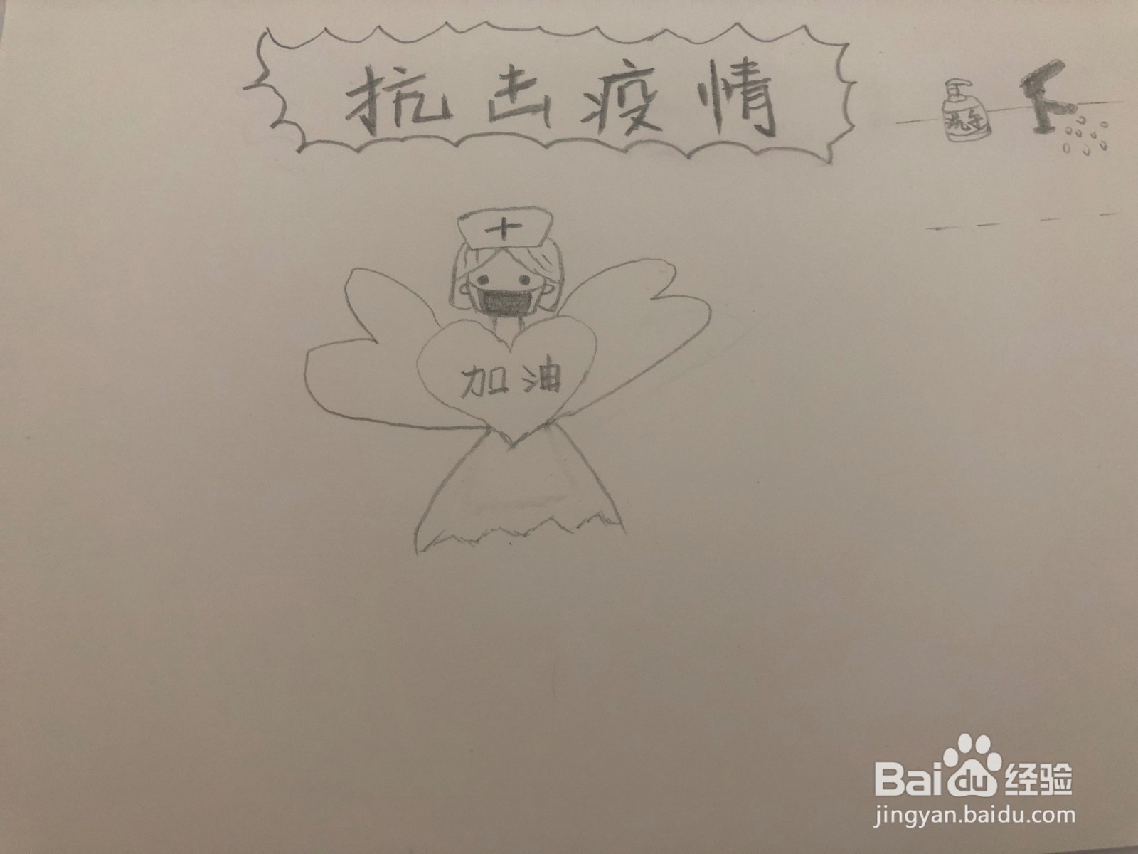 简单好画的抗击疫情下的手抄报