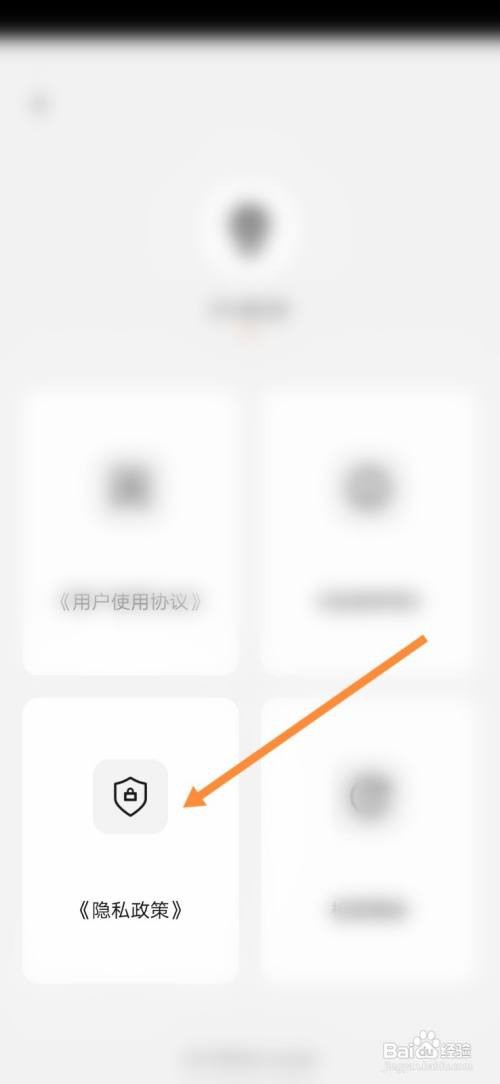 唐诗软件怎样查看信息安全协议
