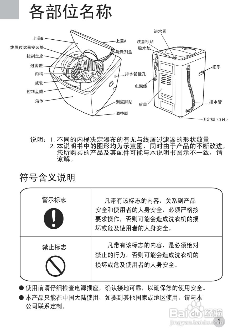 海尔洗衣机xqb50-10dz型使用说明书