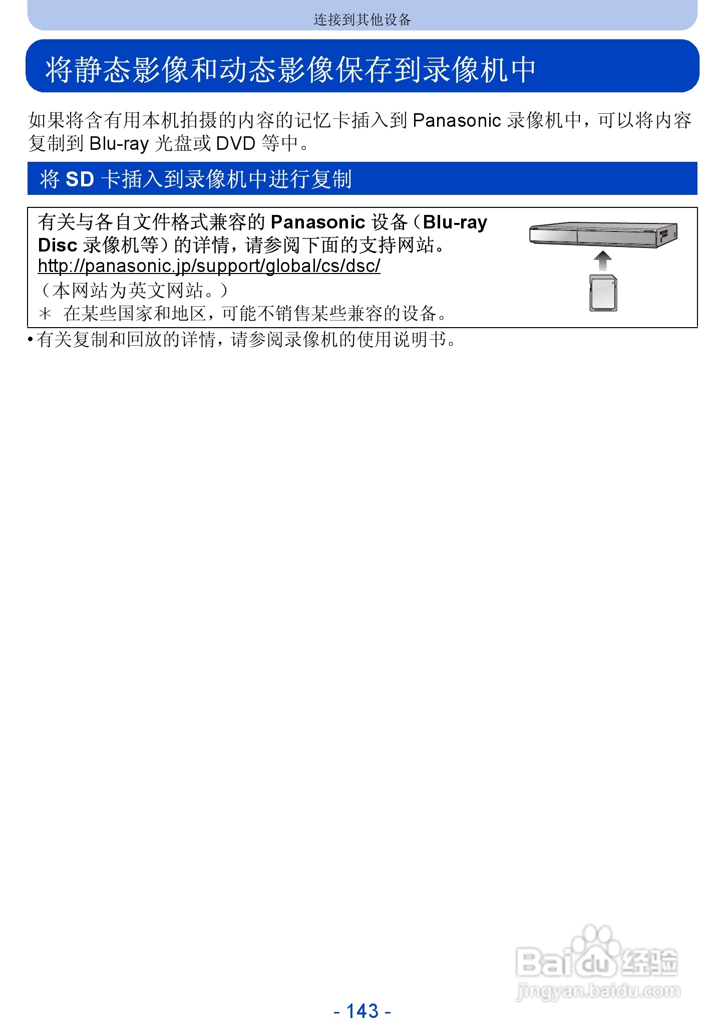 松下DMC-SZ5数码相机使用说明书:[15]